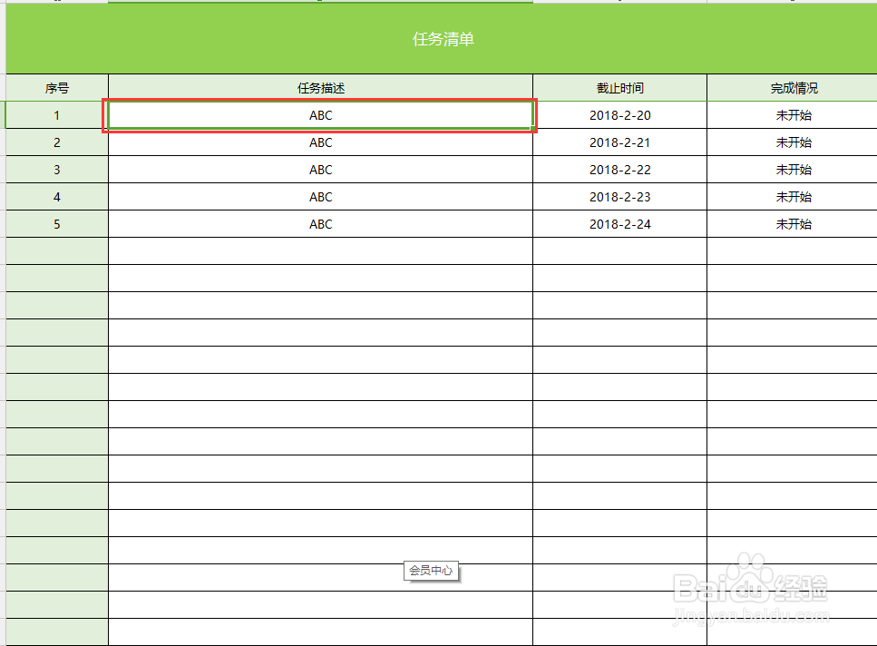 [excel]如何同时冻结首行和首列