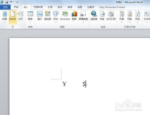 如何在Word2010中输入商标、版权符号