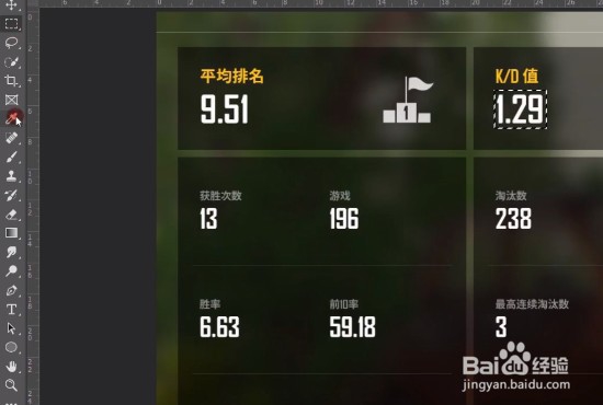 PS如何修改图片文字？