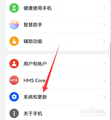 如何开启手机简易模式