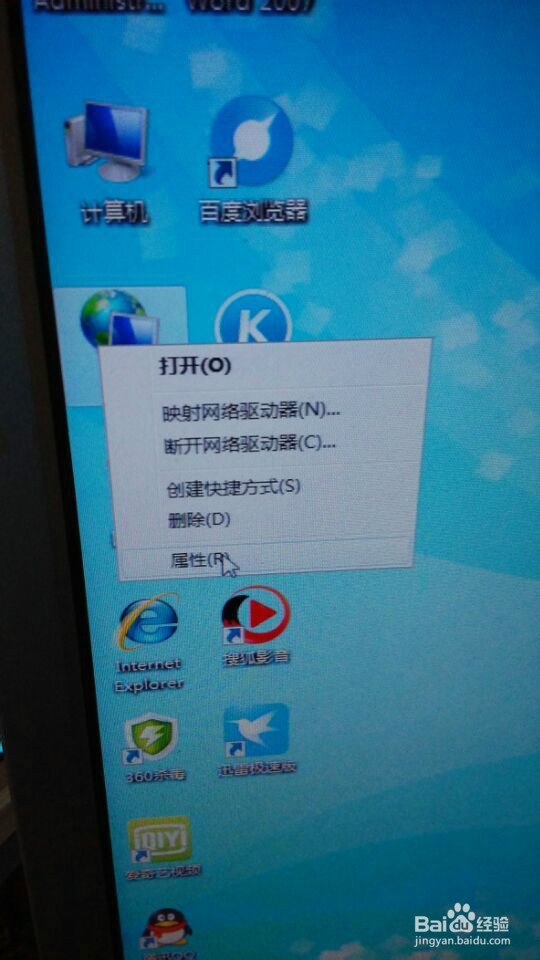 在win7系统怎么找到宽带的本地连接