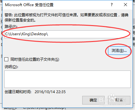 win10系统下接收、下载的PPT无法打开的解决办法