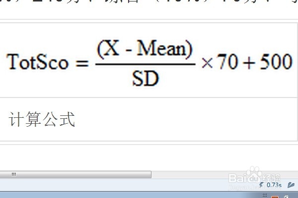 英语四级怎么算分的