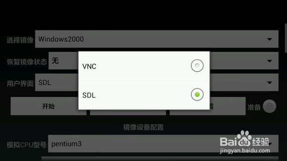 安卓下运行windows