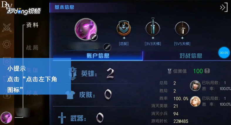 自由之战如何查看战局信息