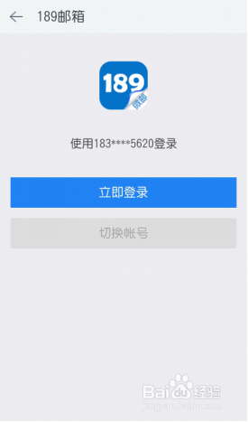 手机号就是邮箱号,这也行