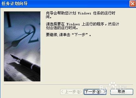 设置电脑在指定时间关机