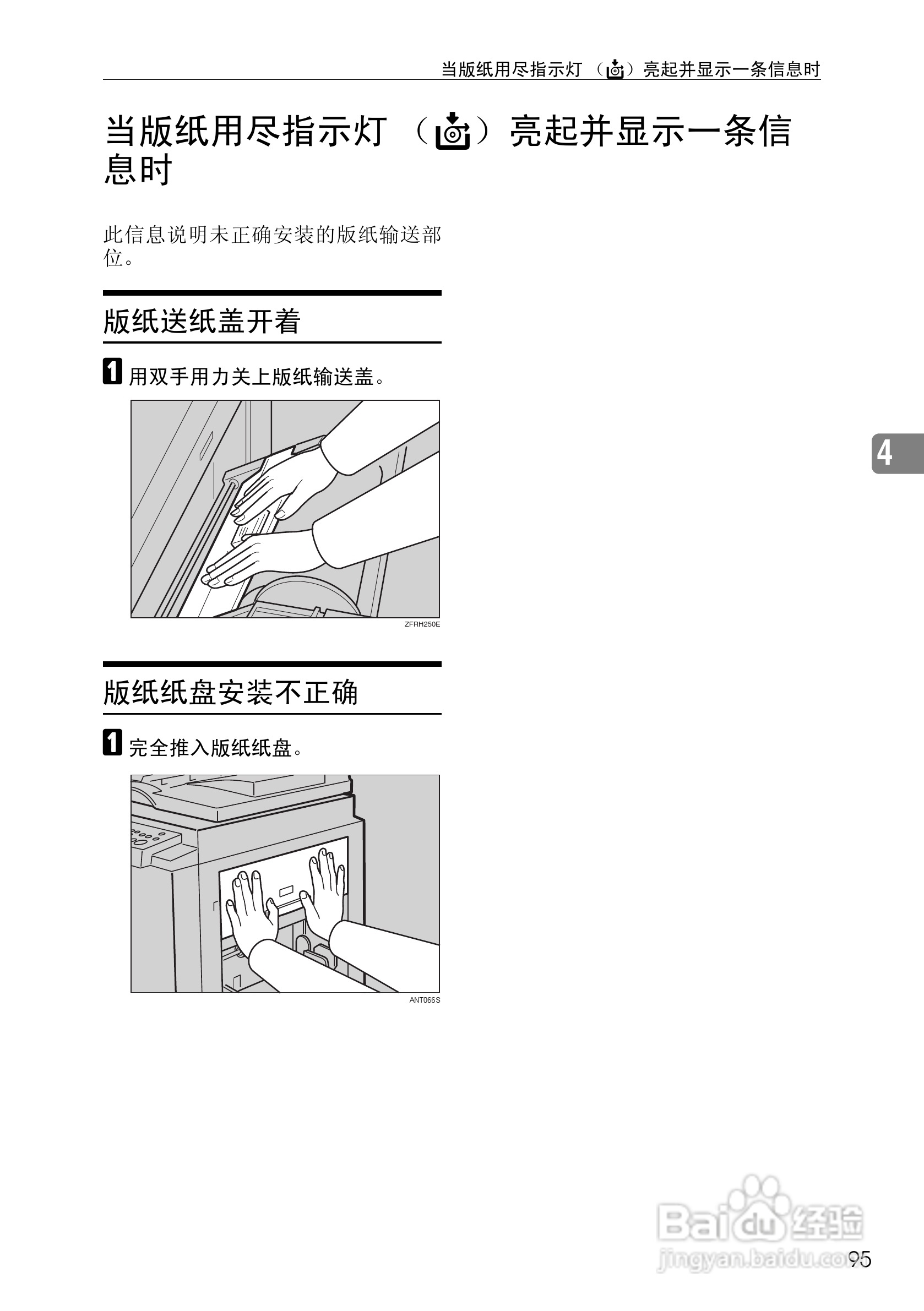基士得耶CP6302C一体机使用说明书:[11]