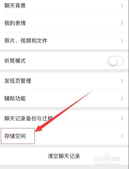 iphone存储空间几乎已满怎么办:IOS空间满怎么办
