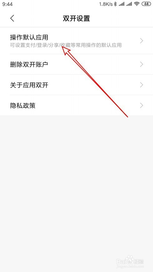 小米手机微信双开怎么样设置登录和分享每次询问