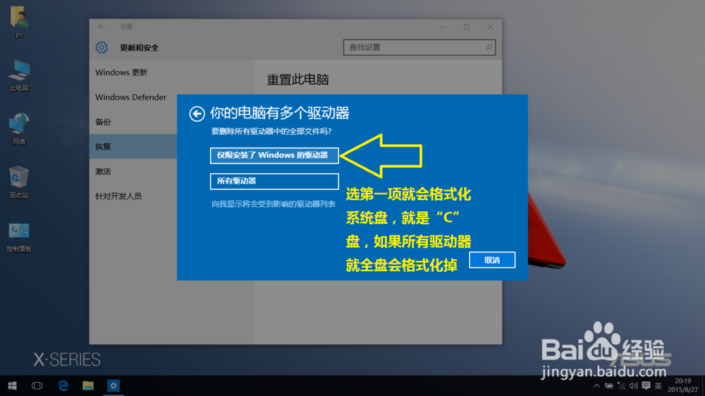 Win10系统怎么还原，Win10系统怎么恢复出厂设置