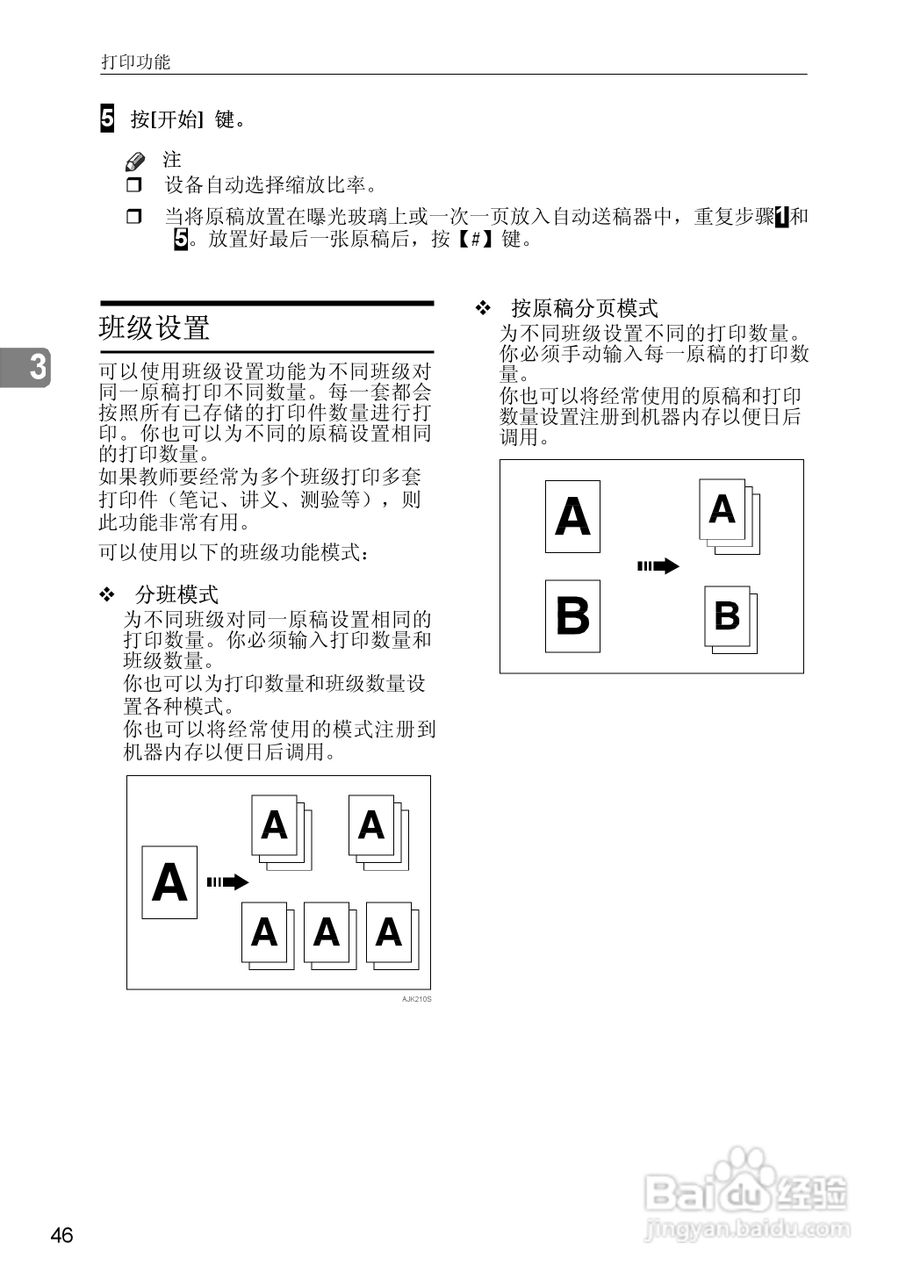 基士得耶CP6346P一体机使用说明书:[10]