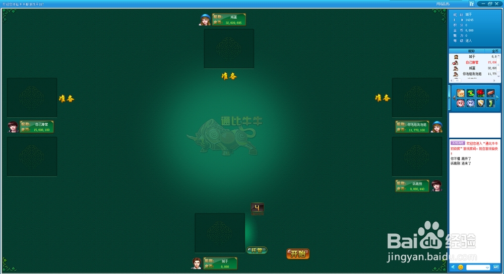 卡卡都棋牌平台使用攻略