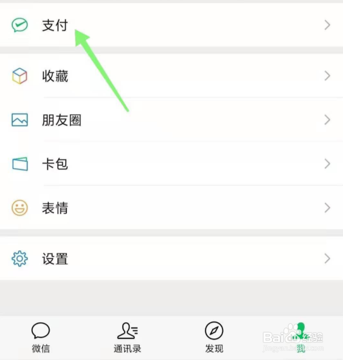微信如何提现