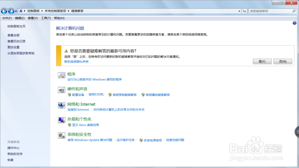win7怎么设置硬件直接下驱动