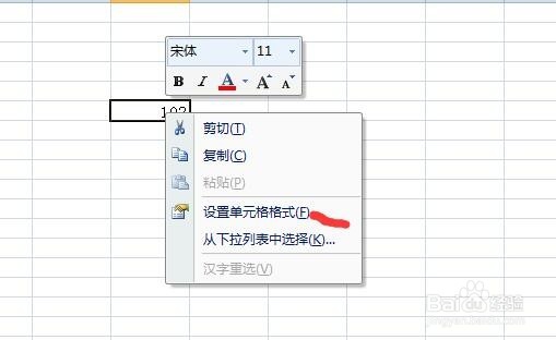 excel如何输入平方，立方等这些数字的次方
