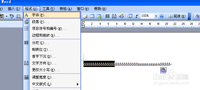 山西省信息技术中考：[9]word基本操作