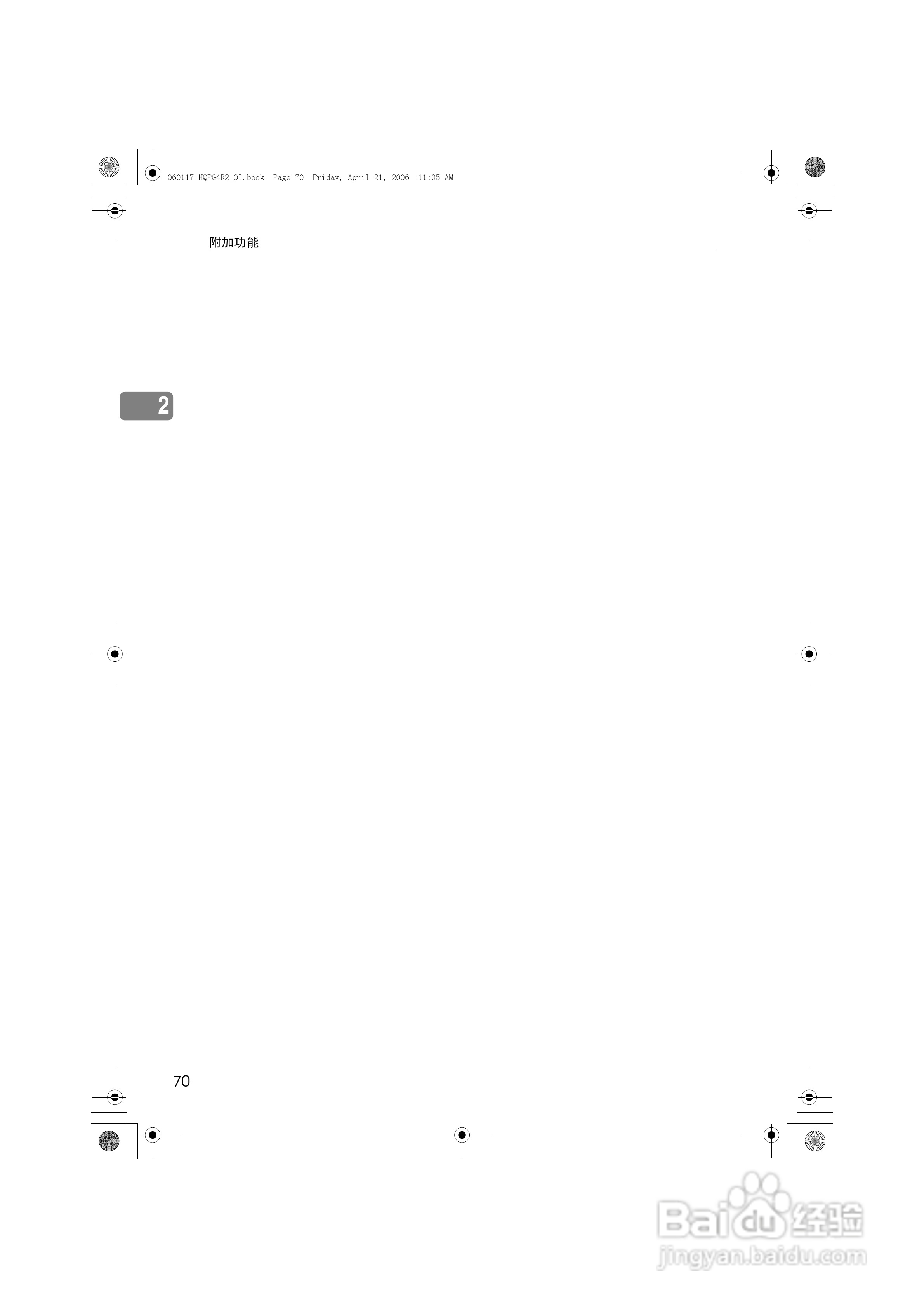 基士得耶CP6451P一体机使用说明书:[9]