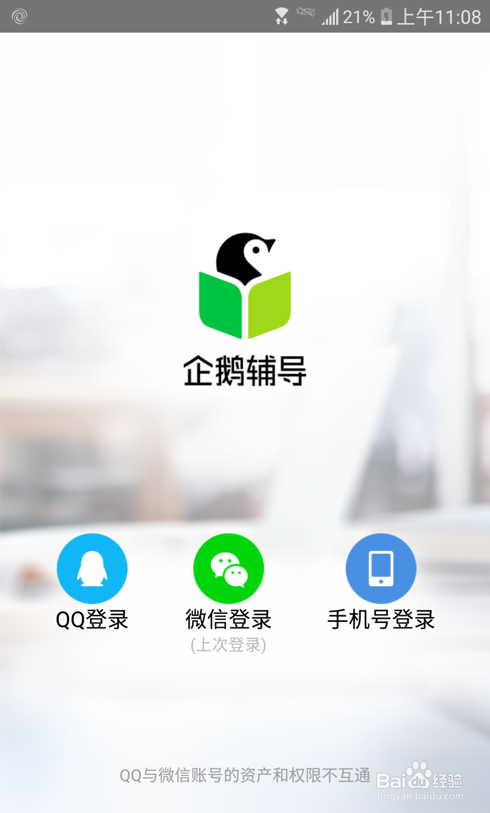 企鹅辅导暑假课怎么报名？