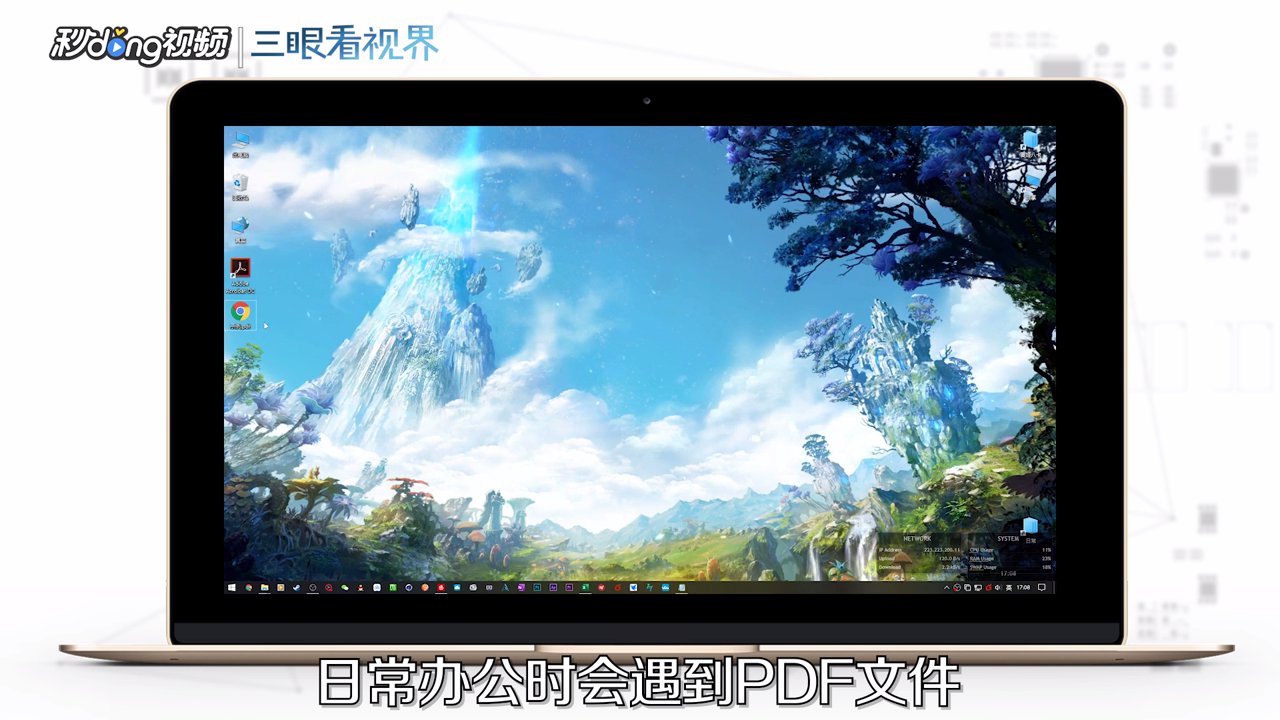 pdf文件怎么打开