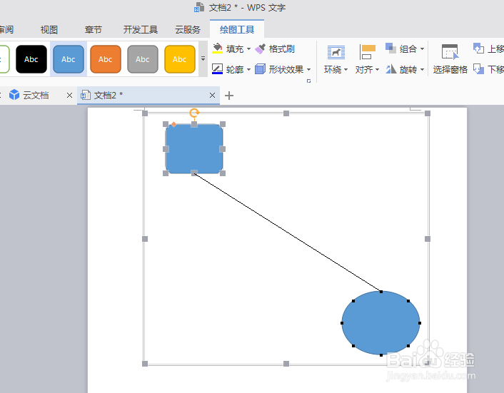 流程图移动流程框框如何保持连接线跟着移动