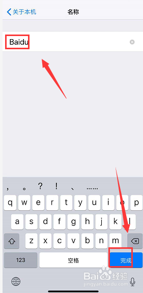iPhone XR个人热点名称怎么修改