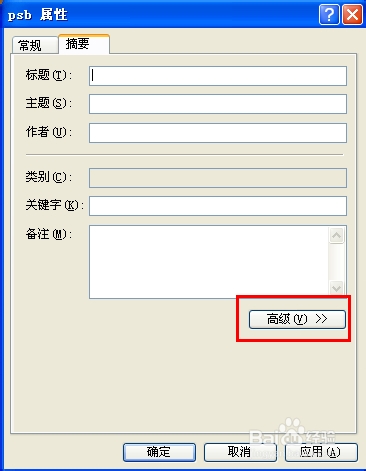 如何判断照片是否ps