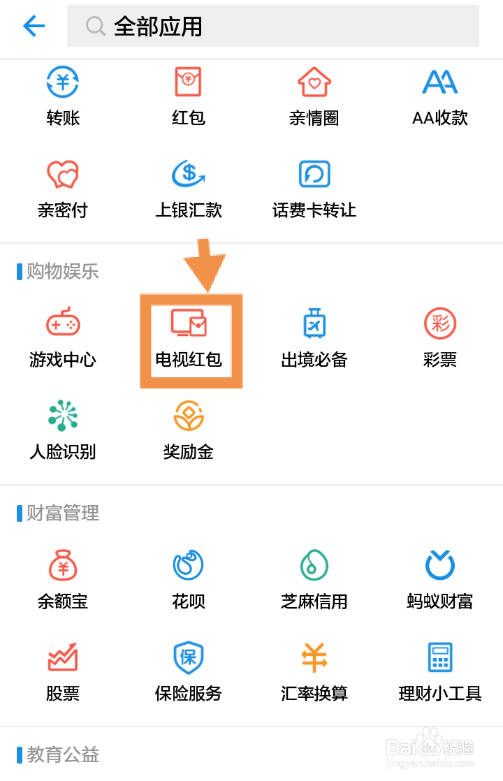 你知道支付宝的抢红包功能吗？
