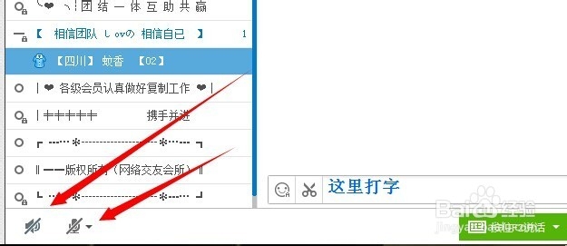 怎么玩转QT语音