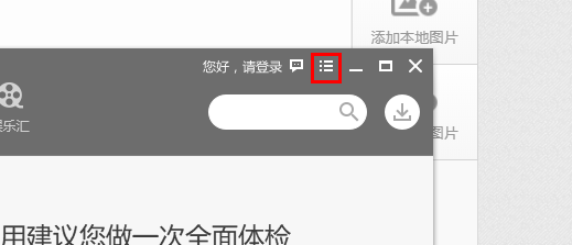 360手机助手怎么设置悬浮窗启动