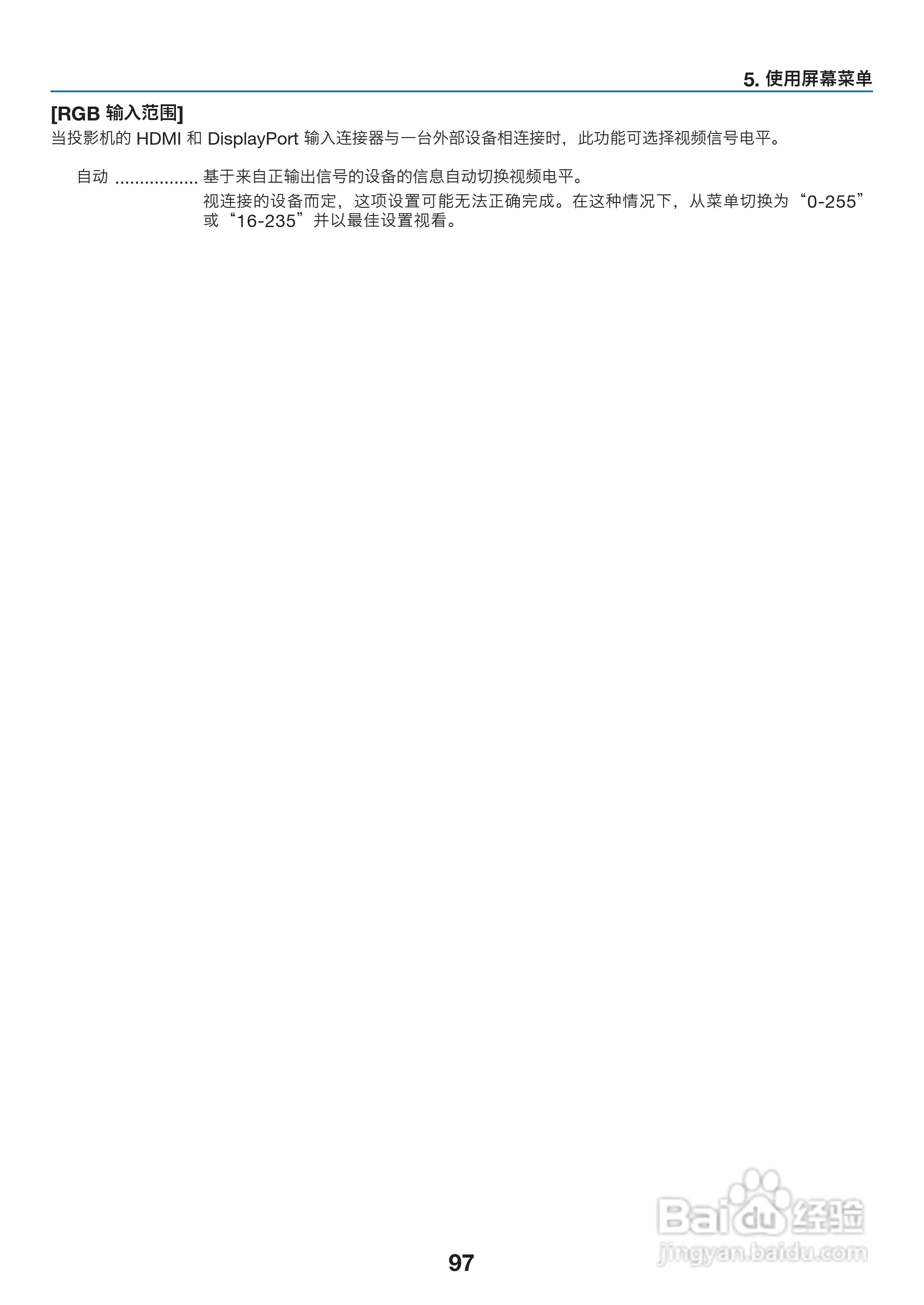 理光PJ WX6170N投影机说明书:[11]