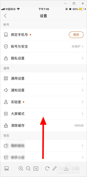快手怎么退出登录 快手怎么切换账号