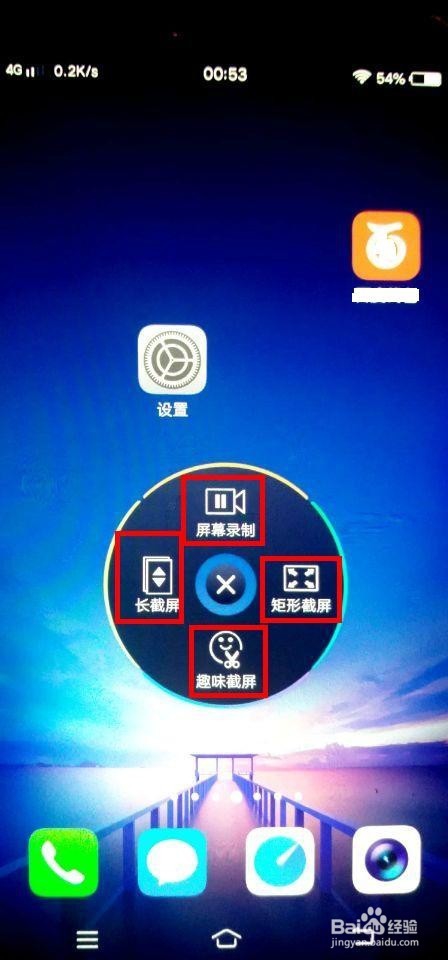 vivox20怎么截图