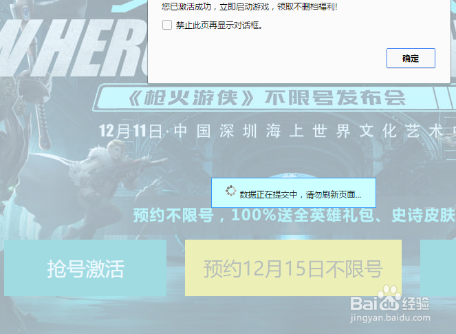 枪火游侠怎么获得全英雄