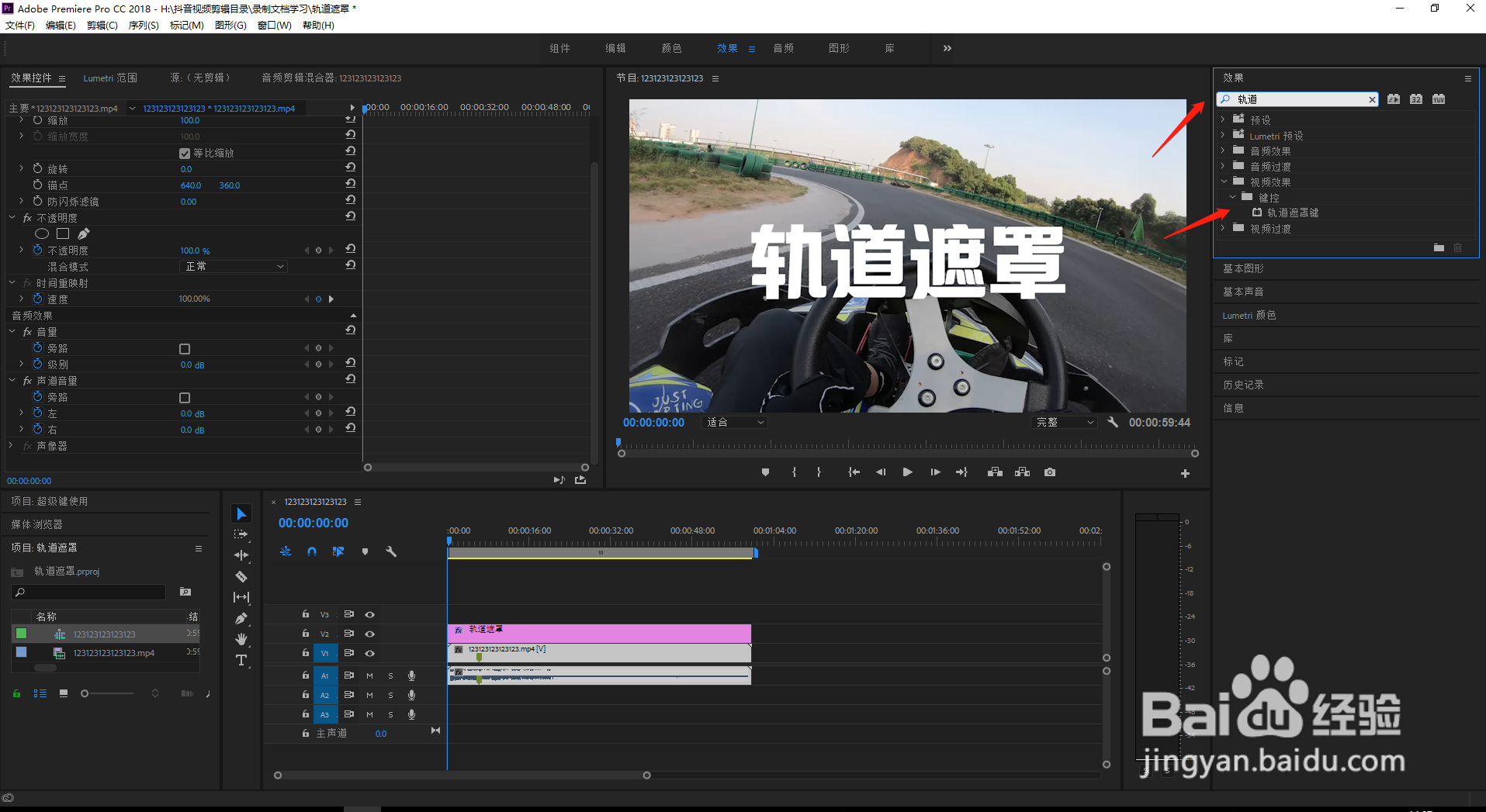 PR2019轨道遮罩的使用,电影开场文字遮罩。