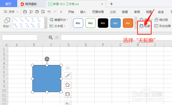 用Excel制作九宫格图片