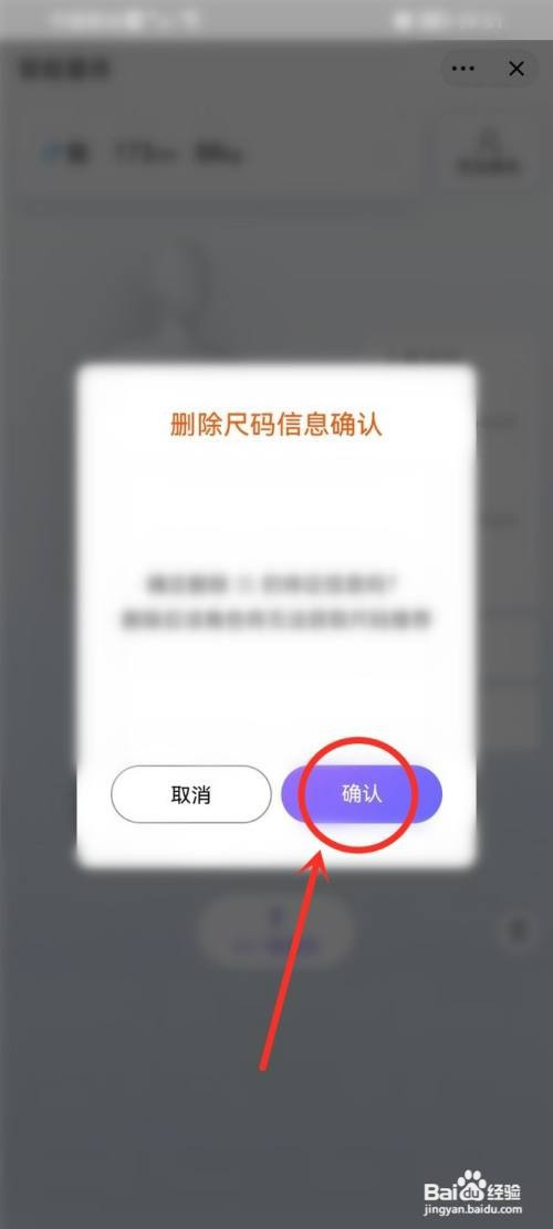 淘宝删除我的档案怎么操作