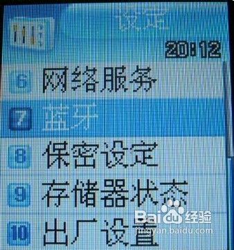 蓝牙怎么连接手机