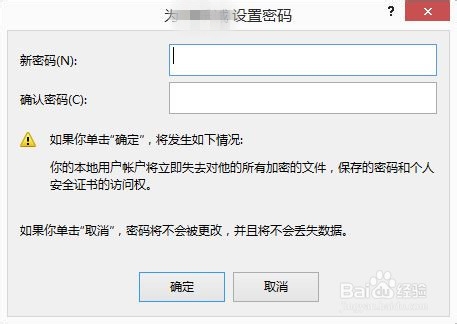 密码忘记，电脑打开时不提供原密码更改系统密码
