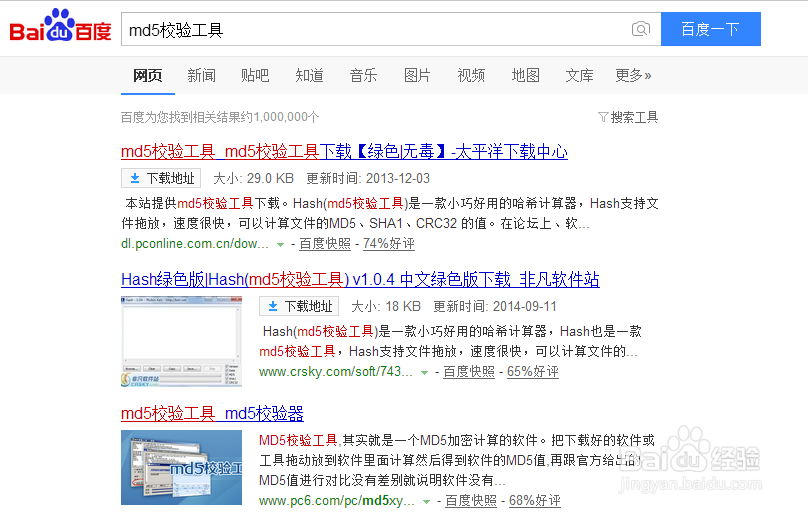 MD5是什么鬼?MD5怎么使用呢?