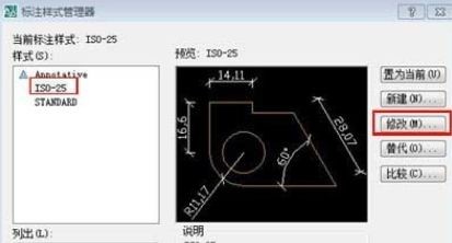cad标注文字怎么调整大小