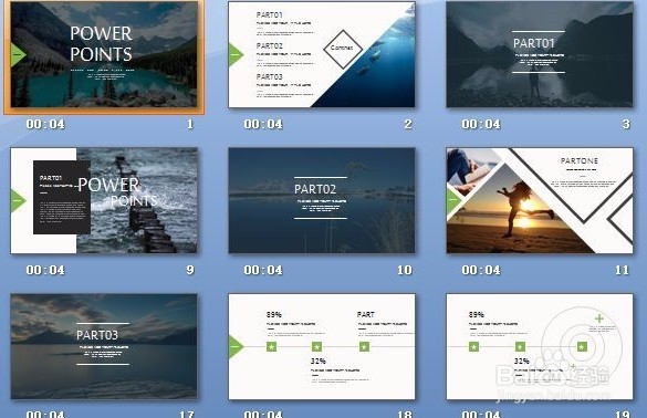 怎么提升PPT的排版能力?