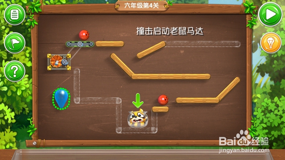 《帮帮熊孩子》游戏攻略：[13]六年级