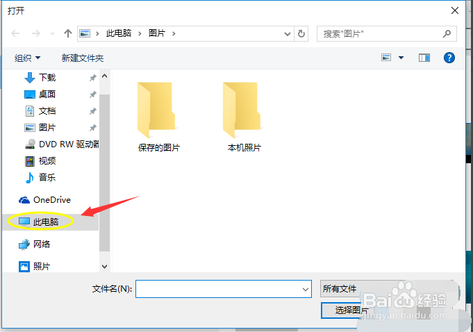 win10桌面背景怎么换