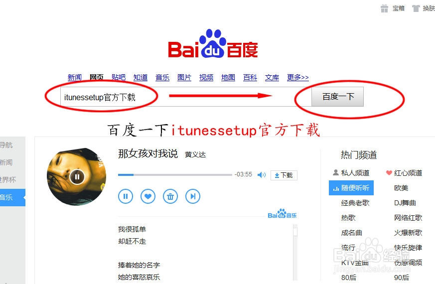 Apple ID注册与激活详细图文教程