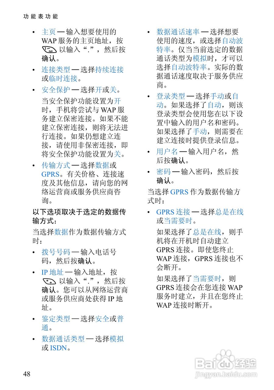 诺基亚6510手机使用说明书:[7]