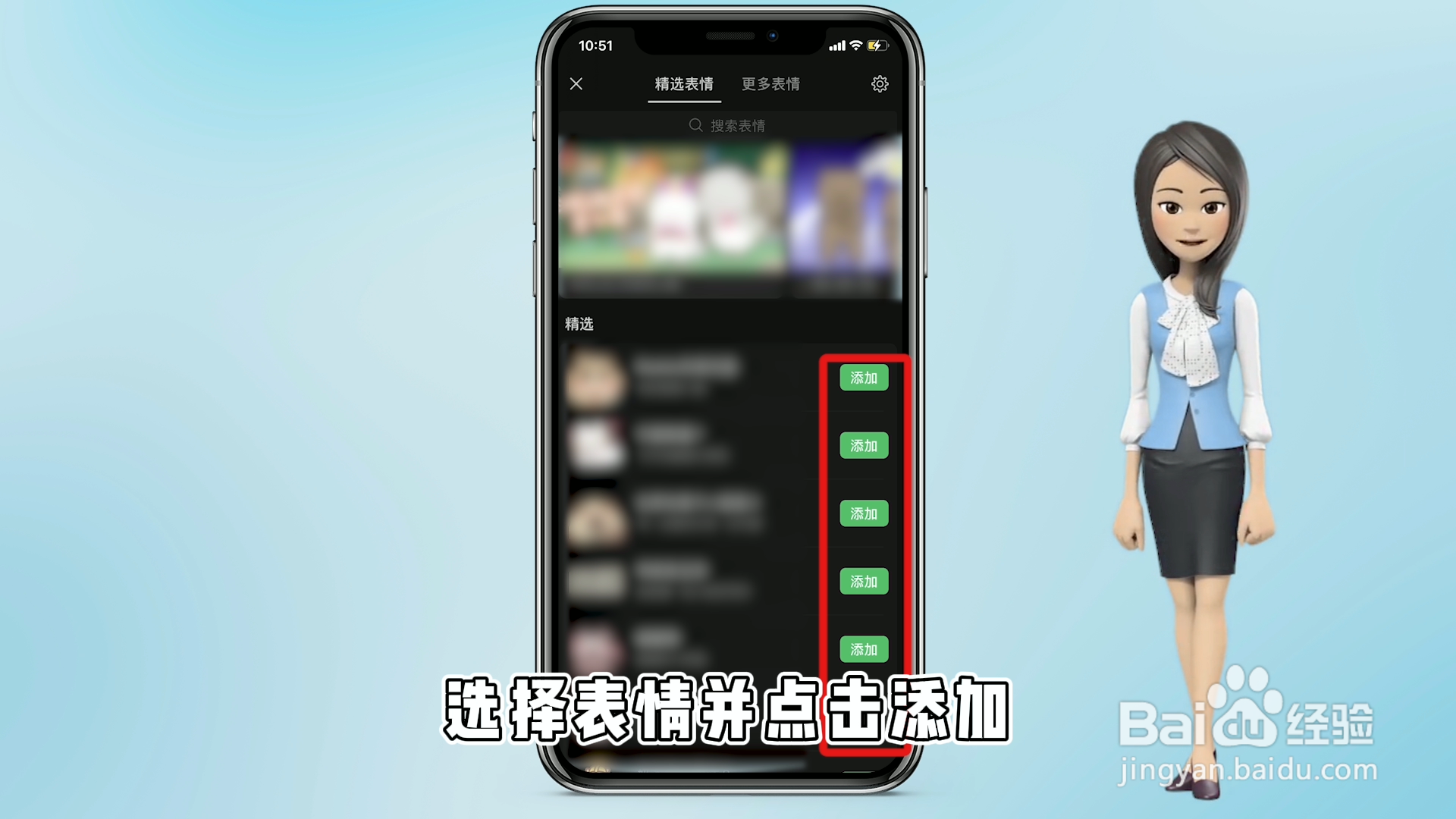 微信如何添加整套表情包