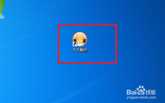 千千静听怎么设置才能关联文件夹
