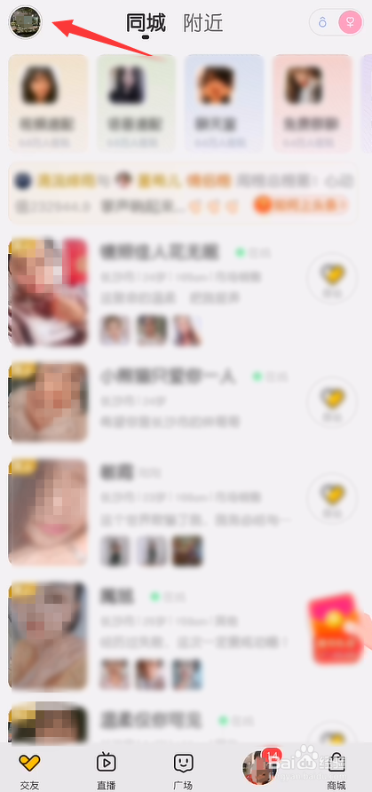 他趣怎么设置需要输入密码才能打开软件