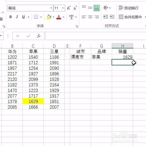Excel比vlookup还要厉害的神操作!